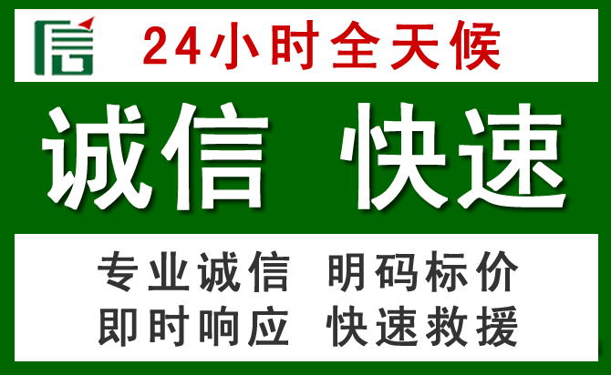 高平汽车救援